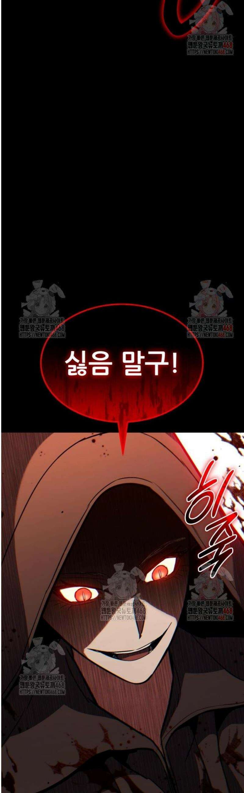 파티에서 추방된 영웅이 너무 뛰어남 53화 65