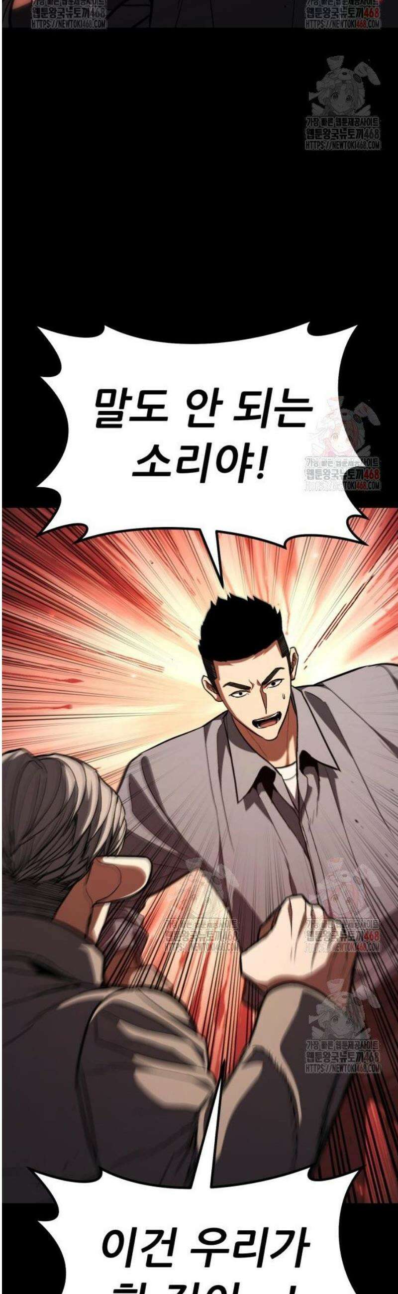 파티에서 추방된 영웅이 너무 뛰어남 53화 70