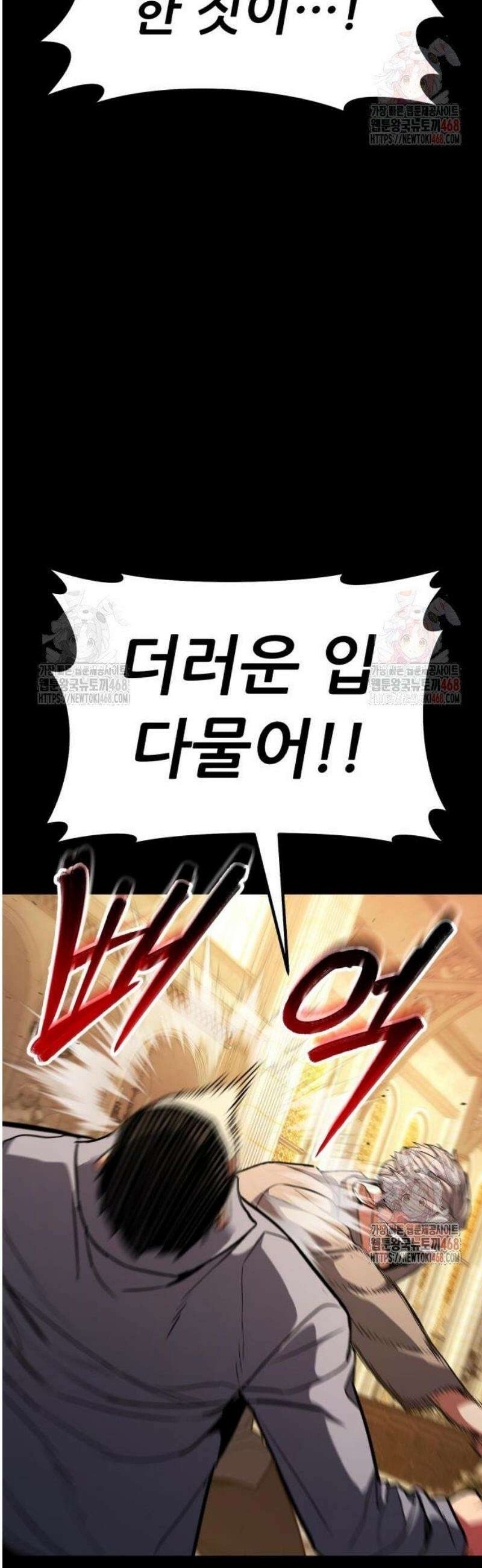 파티에서 추방된 영웅이 너무 뛰어남 53화 71