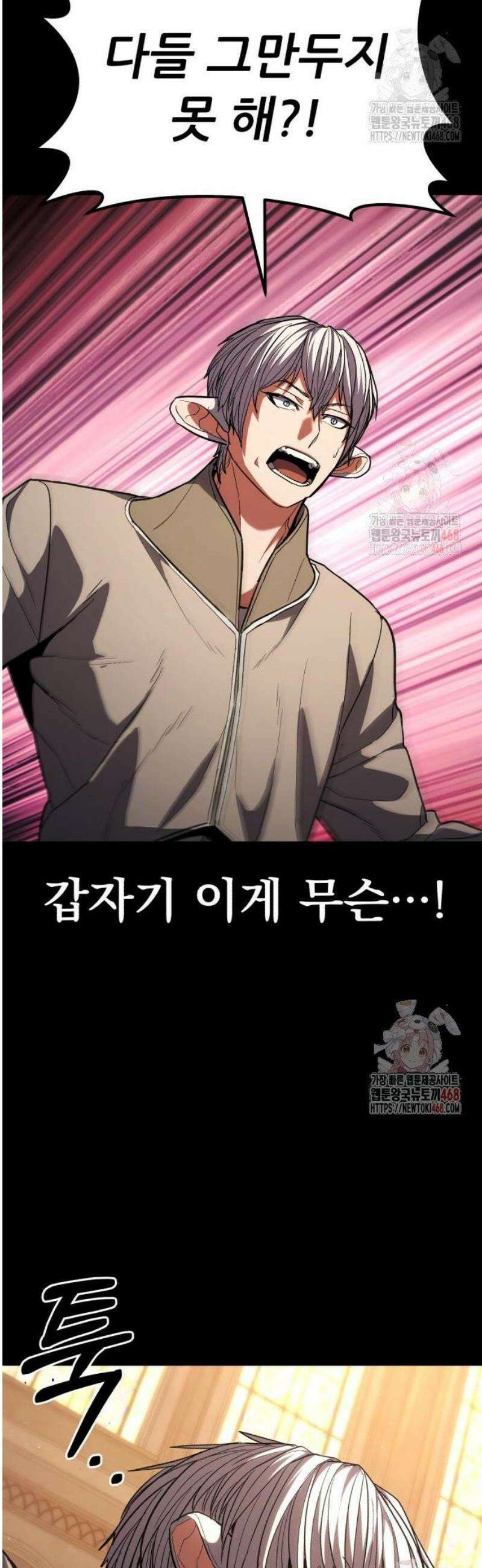 파티에서 추방된 영웅이 너무 뛰어남 53화 77