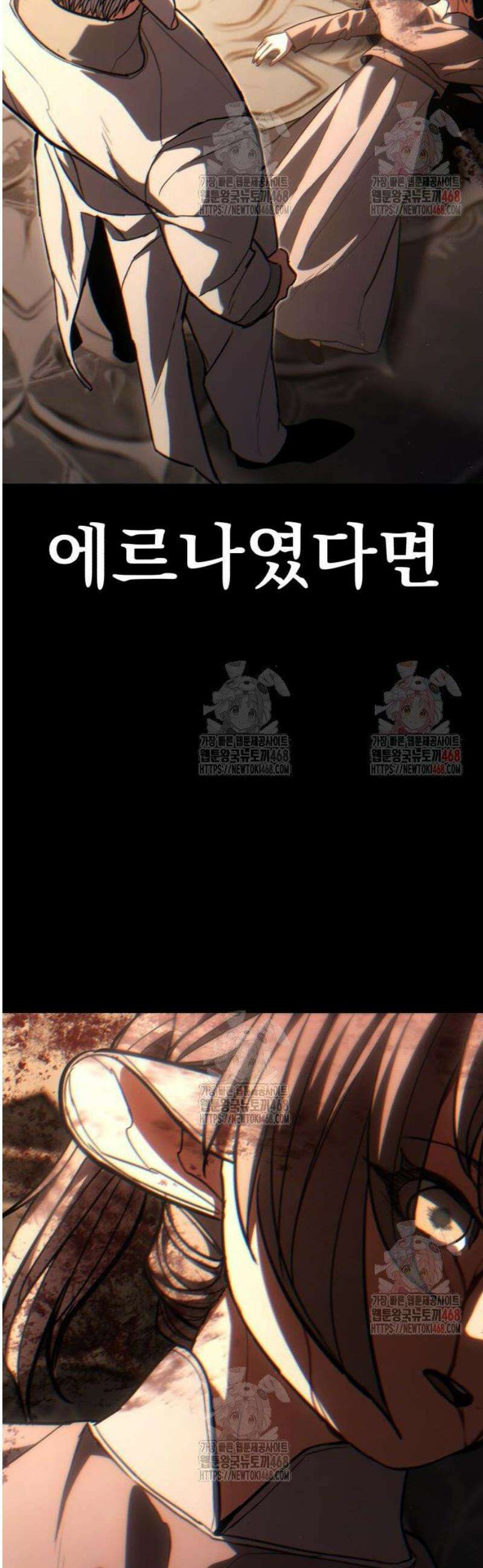 파티에서 추방된 영웅이 너무 뛰어남 53화 79