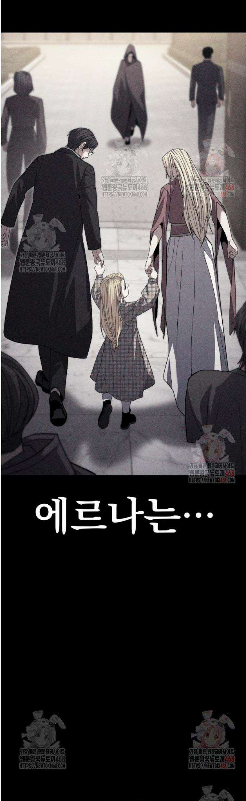 파티에서 추방된 영웅이 너무 뛰어남 53화 83