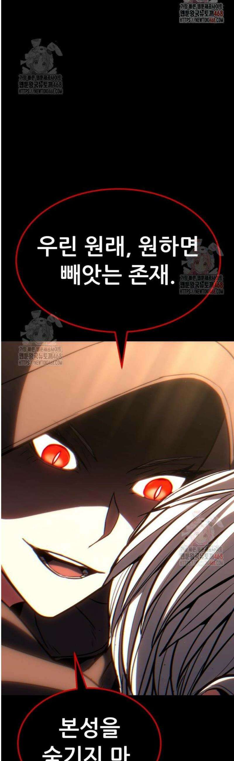 파티에서 추방된 영웅이 너무 뛰어남 53화 85