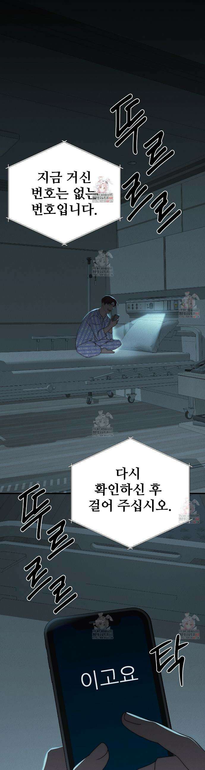 짐승의 낙원 30화 1