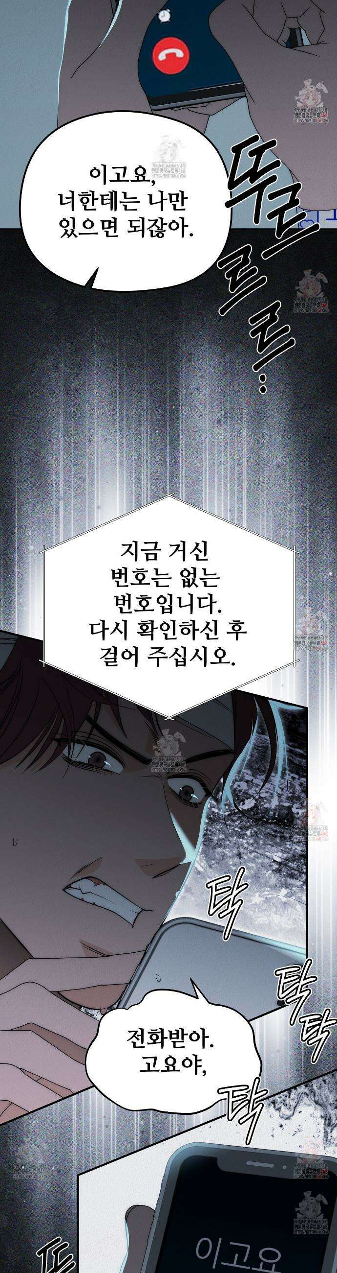 짐승의 낙원 30화 2