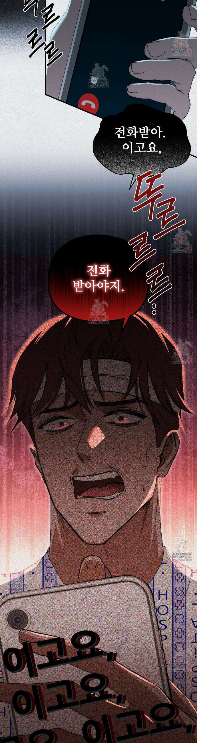짐승의 낙원 30화 3
