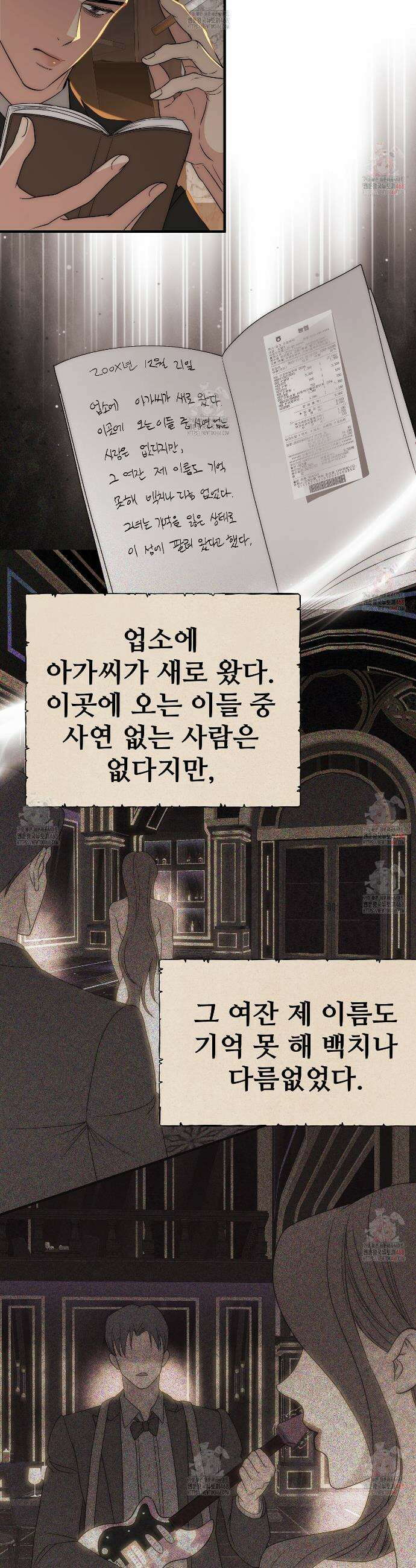 짐승의 낙원 30화 10