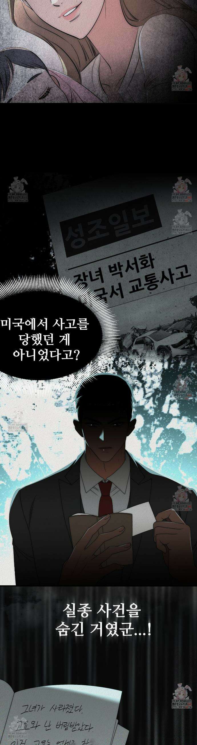 짐승의 낙원 30화 14