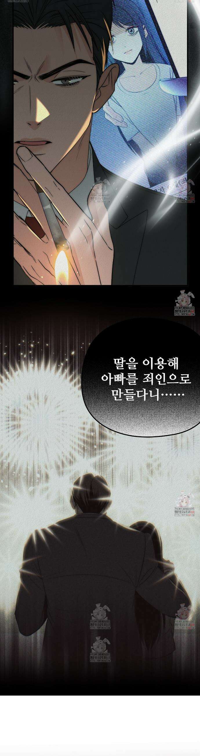 짐승의 낙원 30화 18