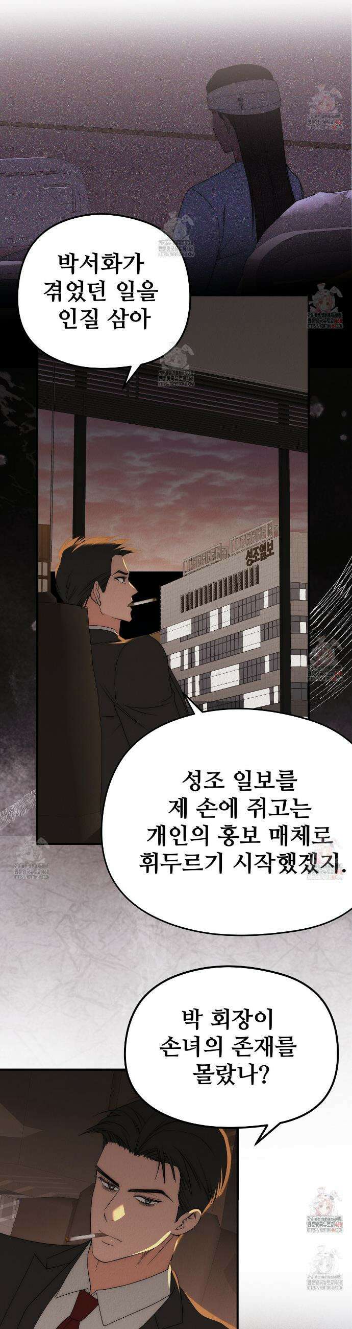 짐승의 낙원 30화 19