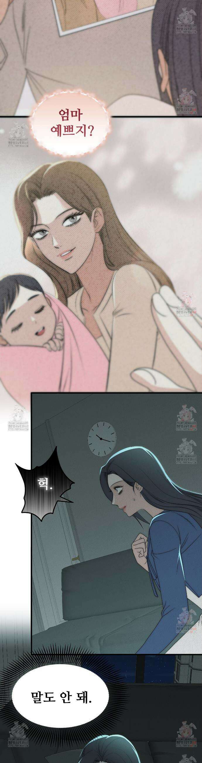 짐승의 낙원 30화 22