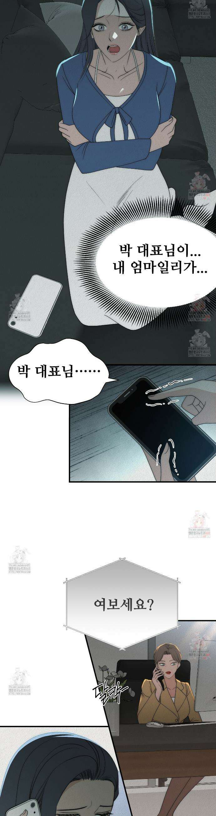 짐승의 낙원 30화 23