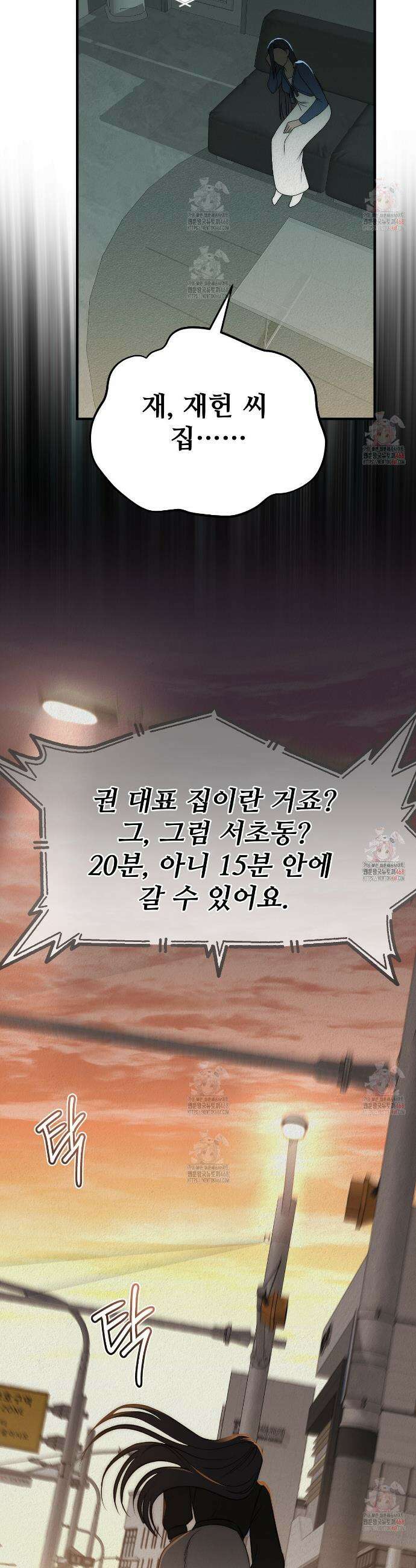 짐승의 낙원 30화 26