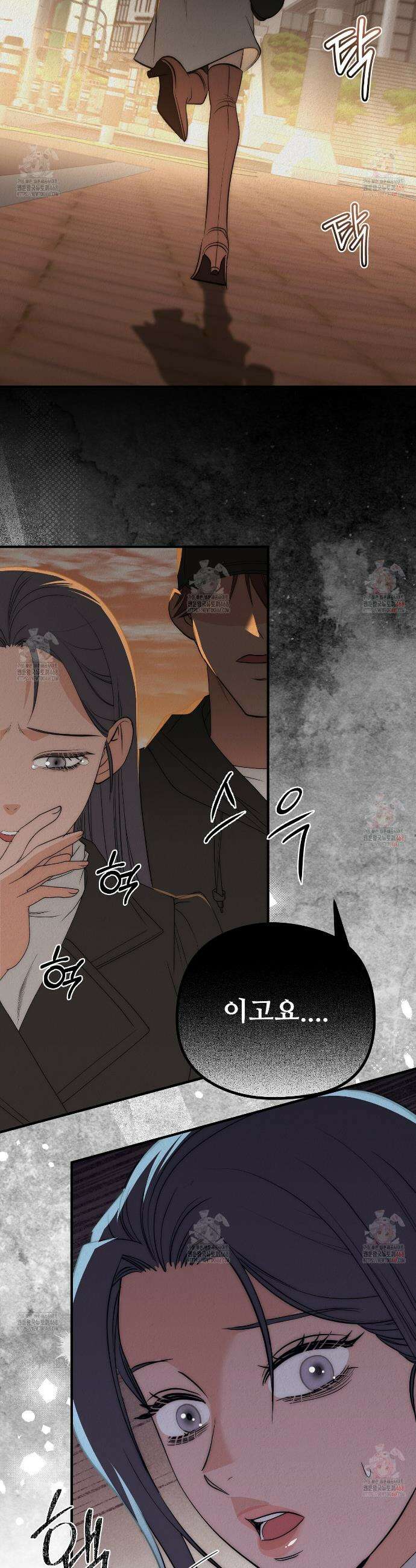 짐승의 낙원 30화 27