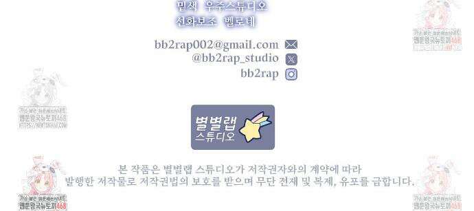 짐승의 낙원 30화 30