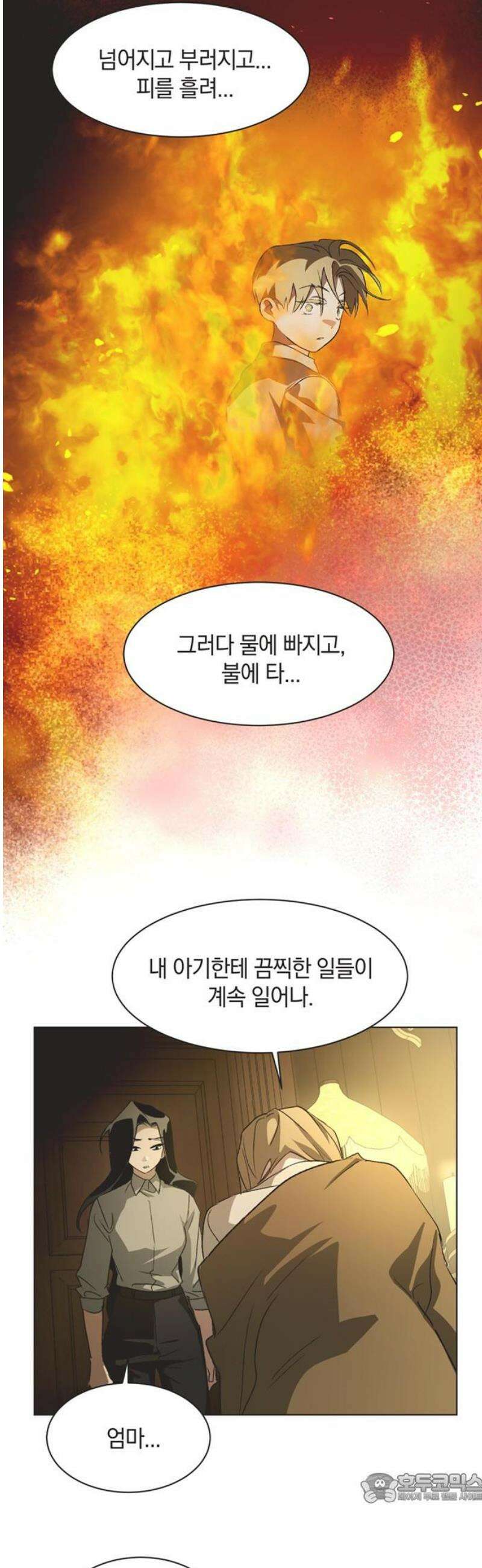 불완전 신데렐라물 76화 4
