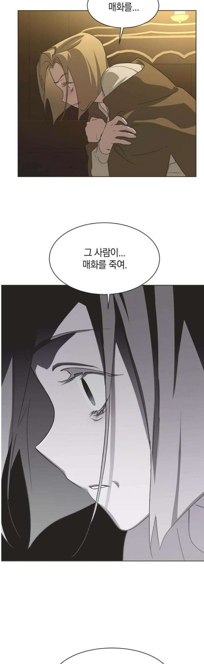 불완전 신데렐라물 76화 6