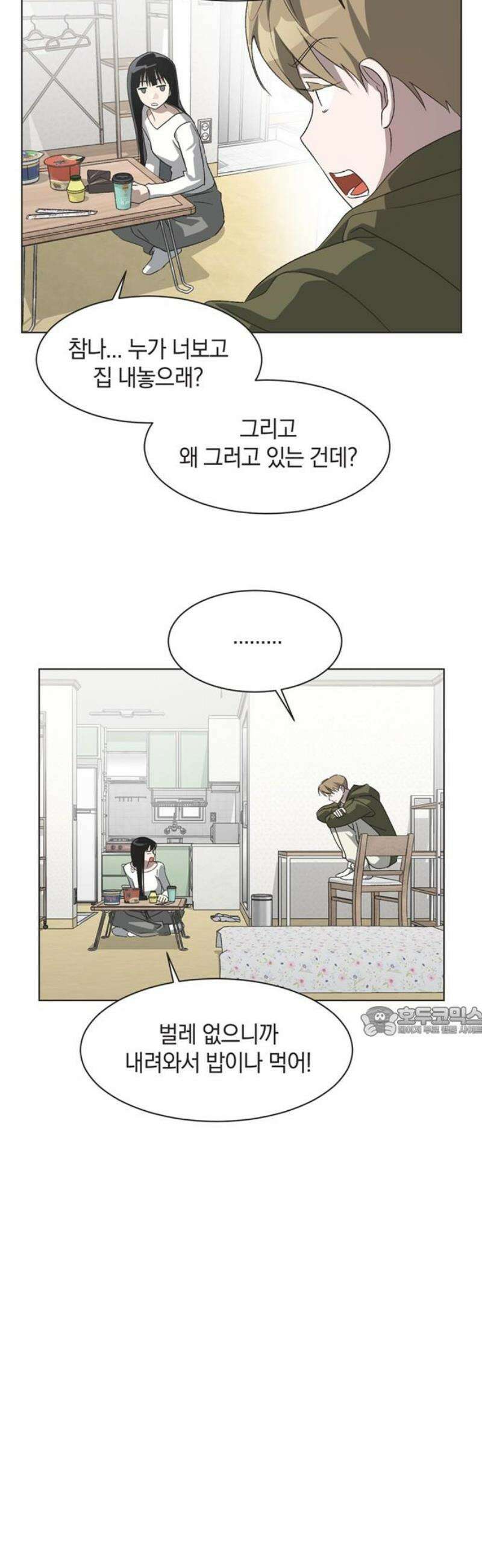 불완전 신데렐라물 76화 15