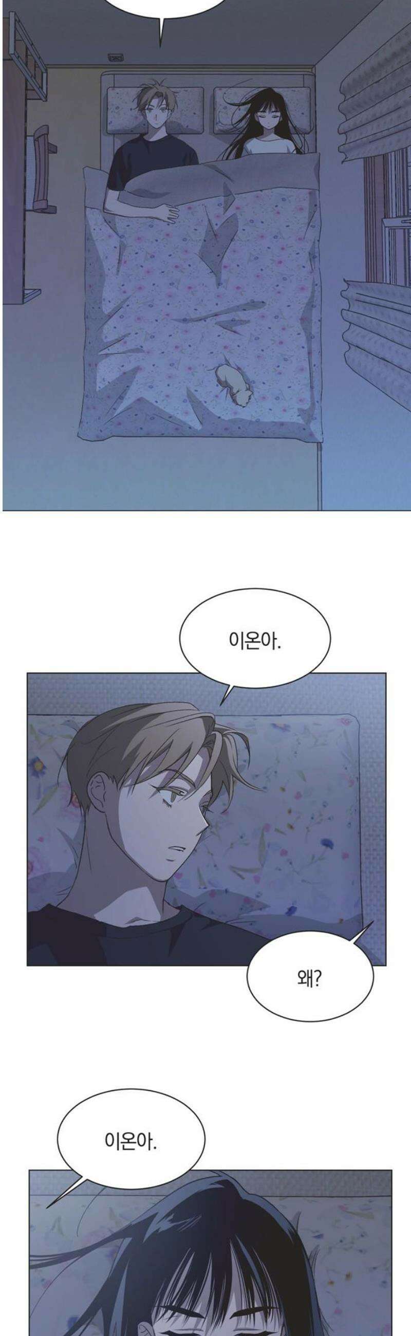 불완전 신데렐라물 76화 21