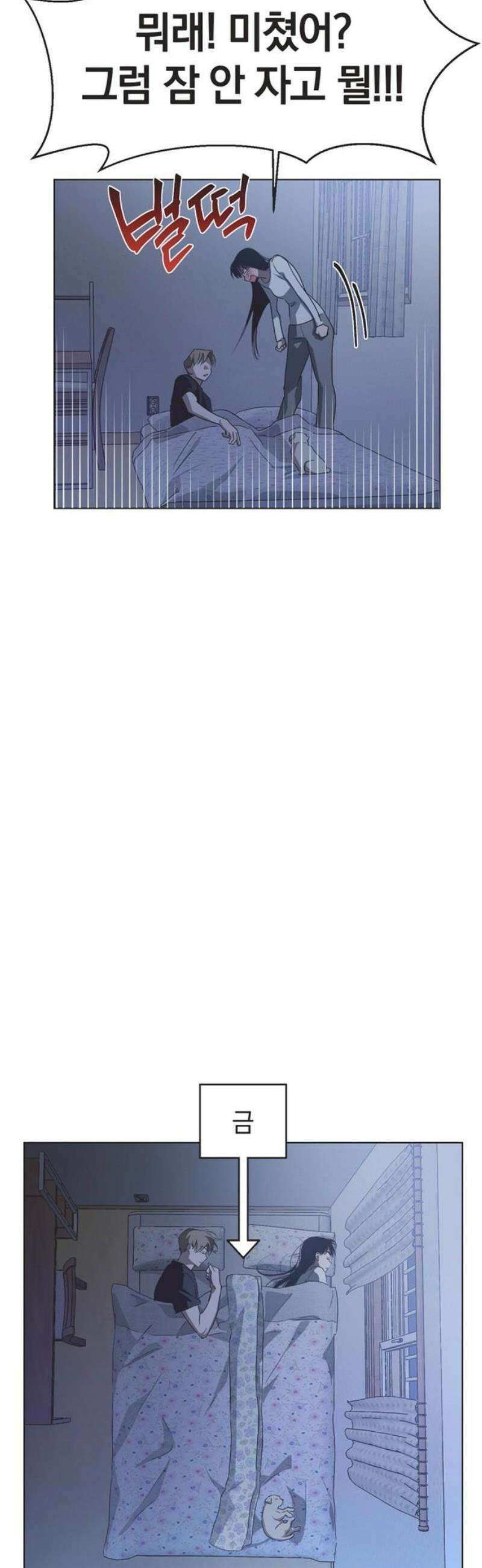 불완전 신데렐라물 76화 27