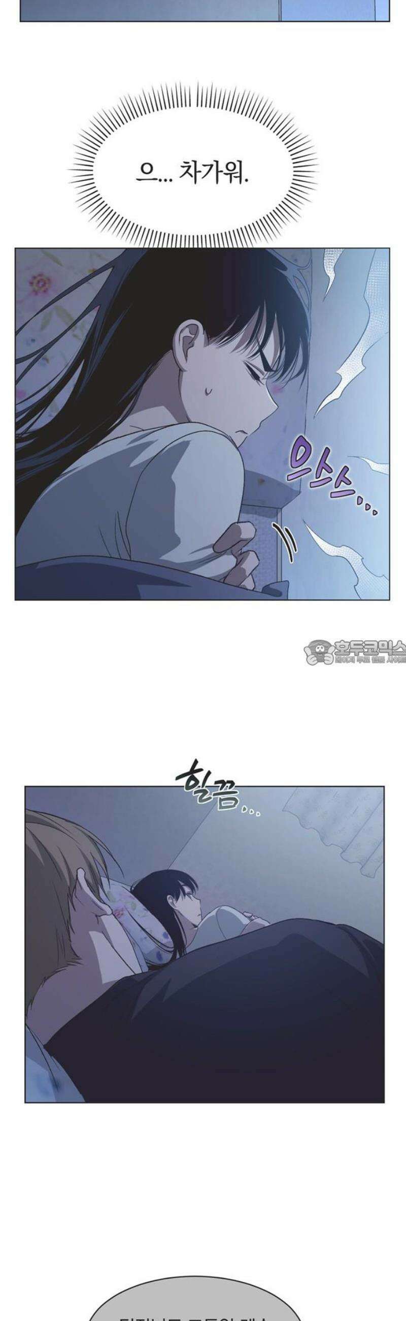 불완전 신데렐라물 76화 28