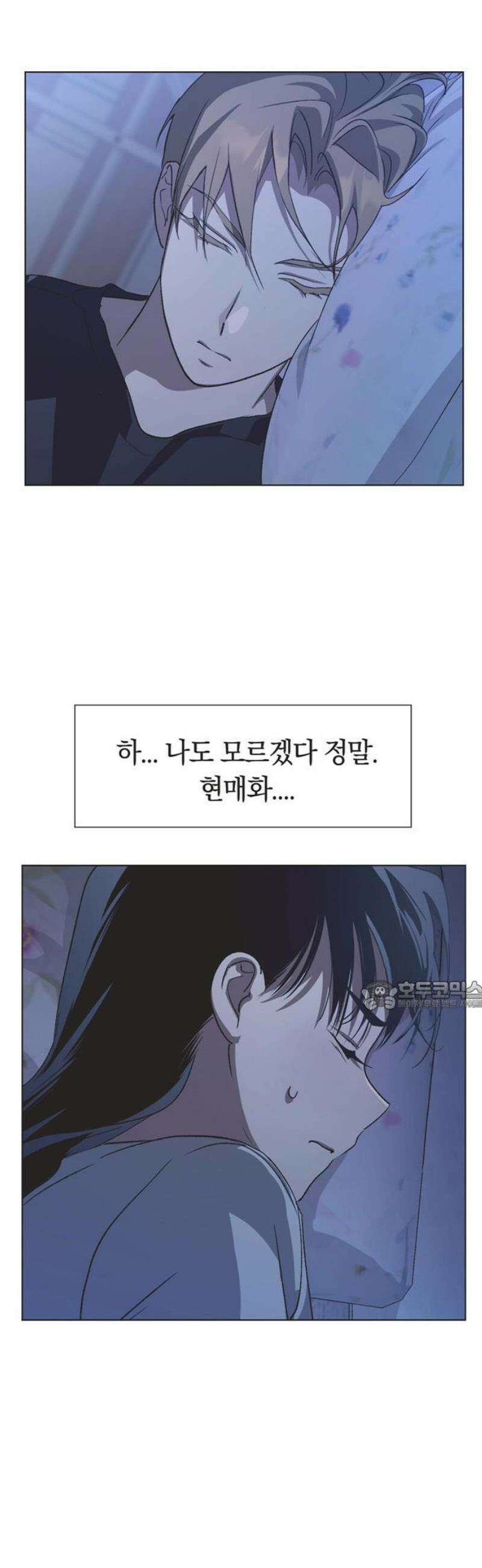 불완전 신데렐라물 76화 30
