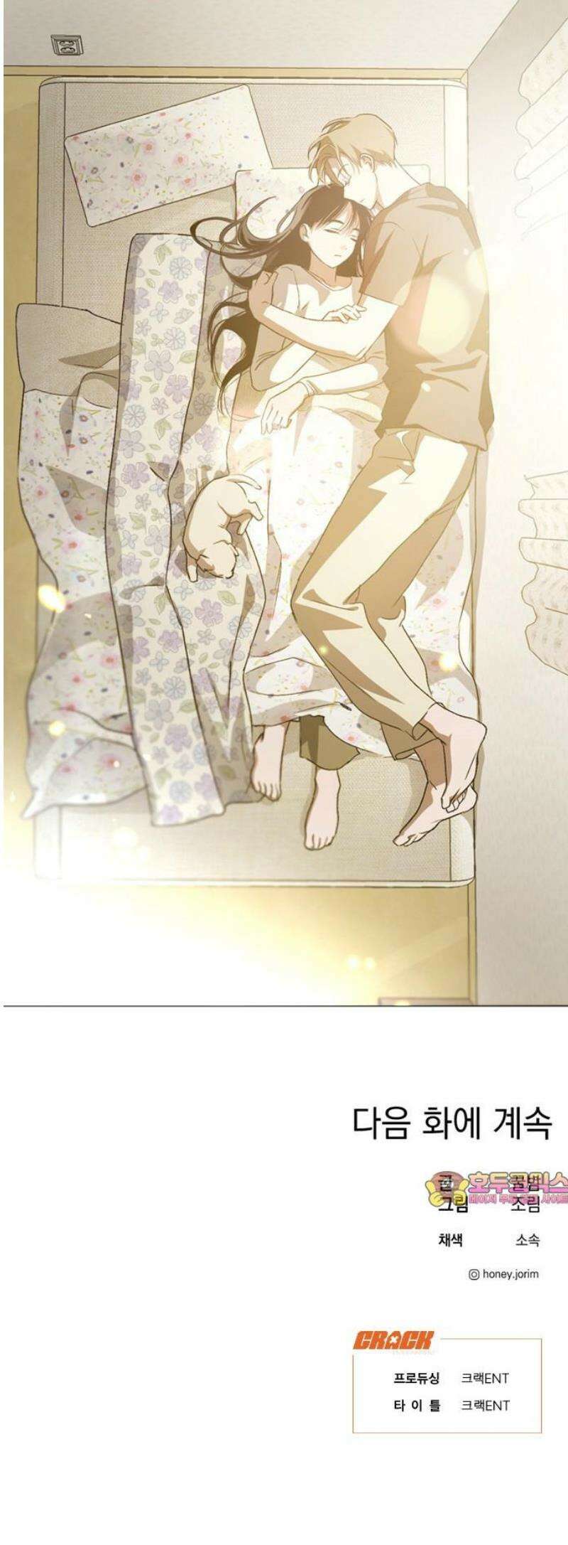 불완전 신데렐라물 76화 32