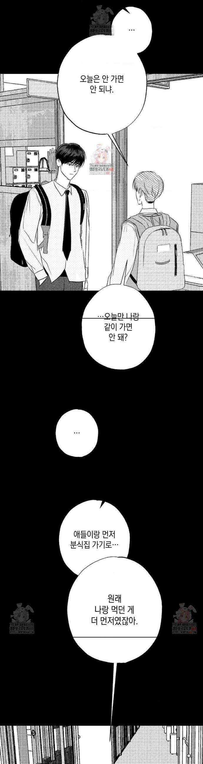 그놈은 공이었다 187화 1