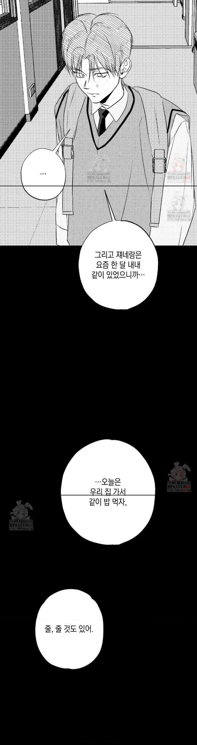 그놈은 공이었다 187화 2