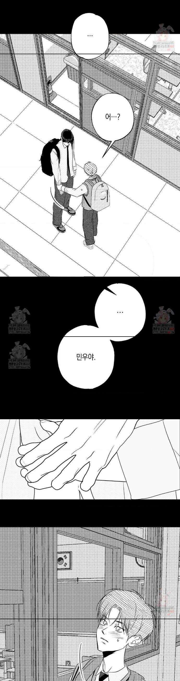 그놈은 공이었다 187화 3
