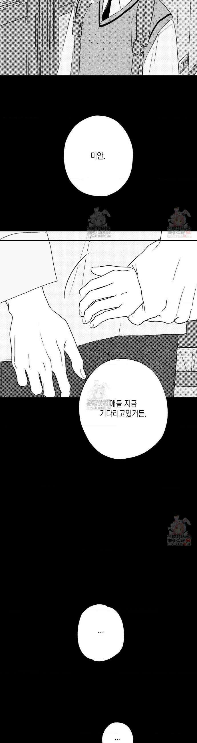 그놈은 공이었다 187화 4