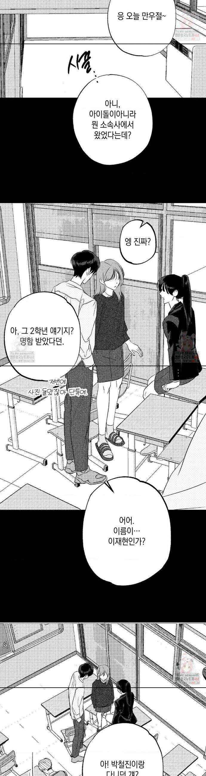 그놈은 공이었다 187화 8