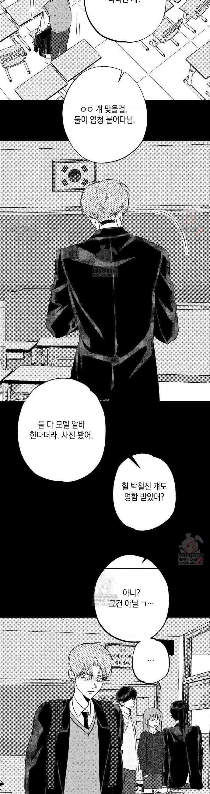그놈은 공이었다 187화 9
