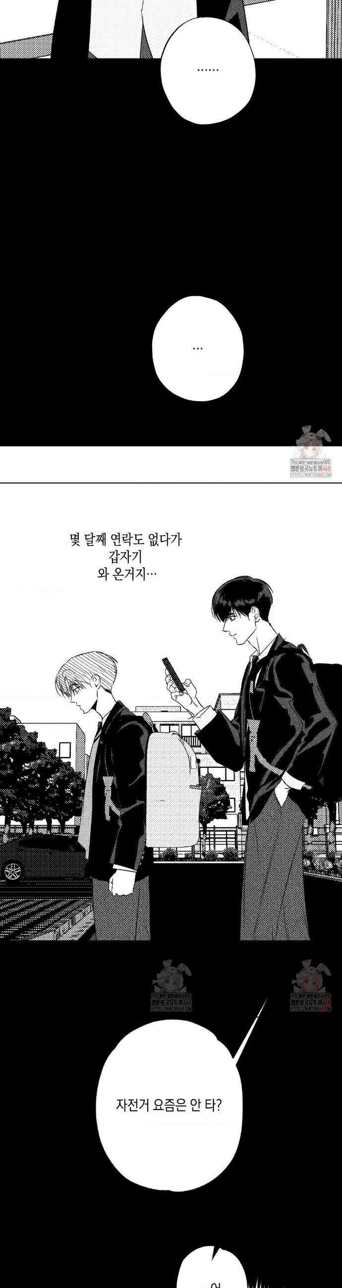 그놈은 공이었다 187화 11
