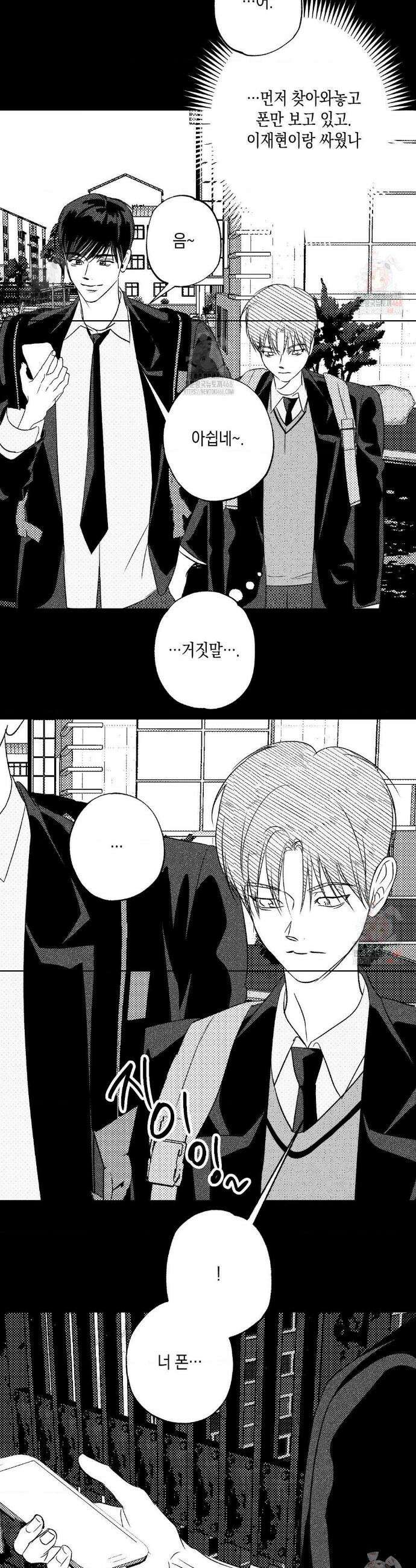 그놈은 공이었다 187화 12
