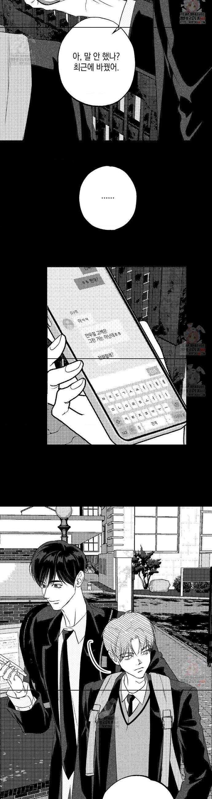 그놈은 공이었다 187화 13