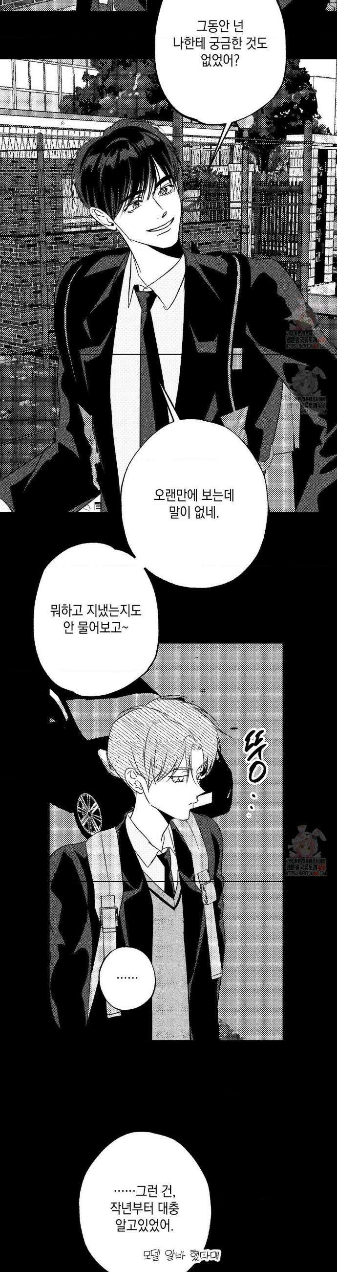 그놈은 공이었다 187화 14