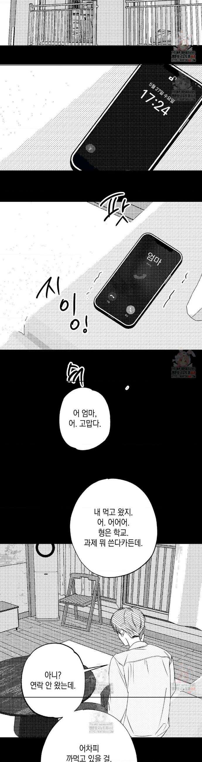 그놈은 공이었다 187화 20