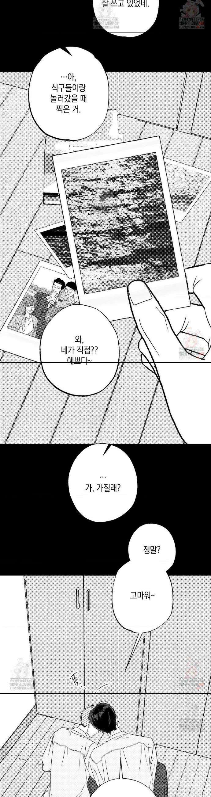 그놈은 공이었다 187화 30