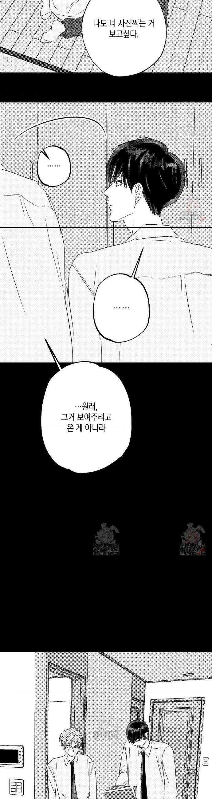 그놈은 공이었다 187화 31