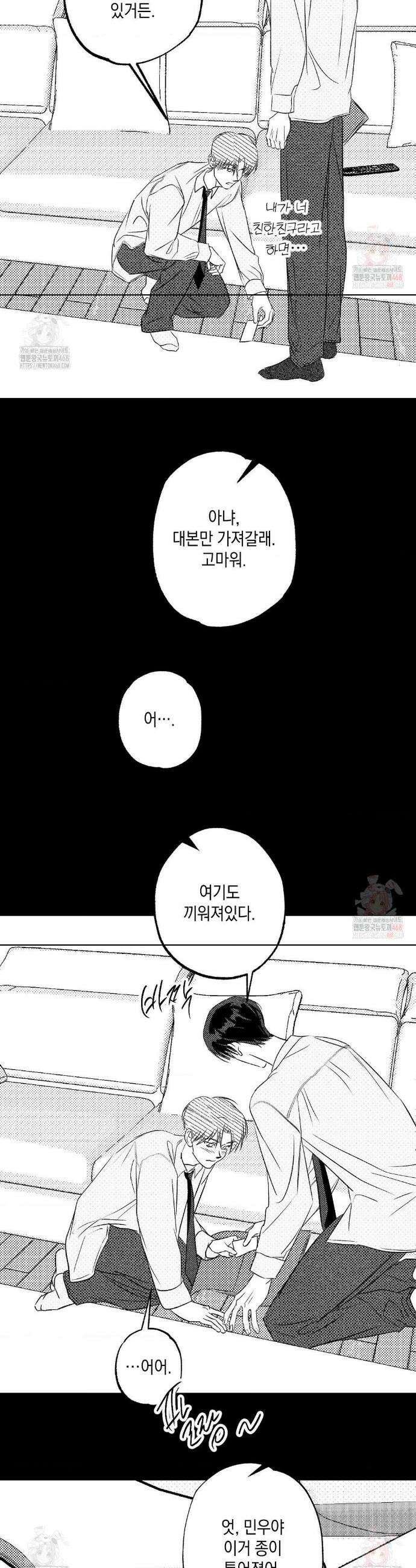 그놈은 공이었다 187화 34