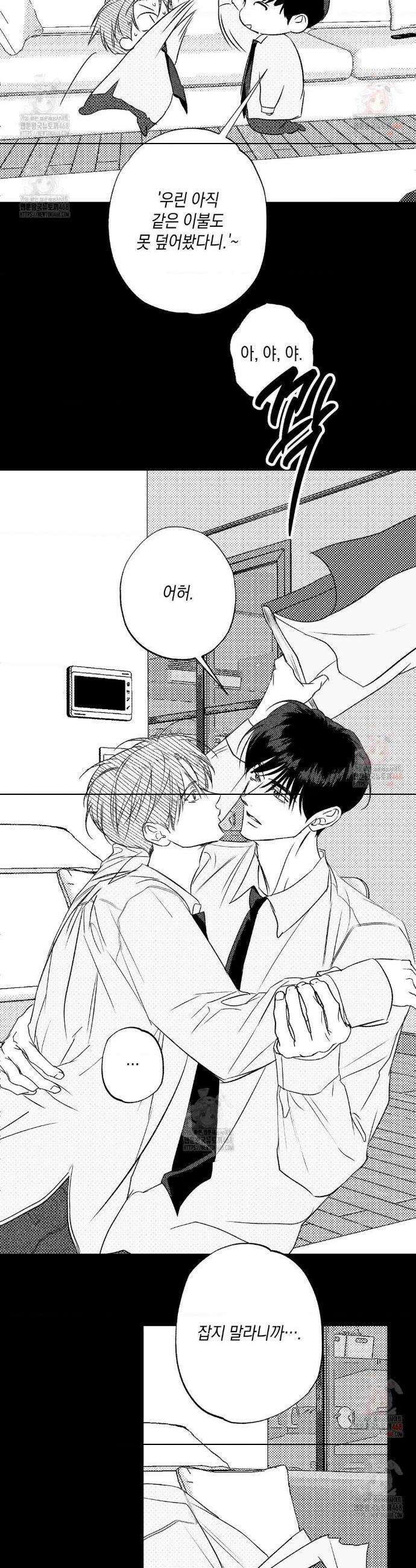 그놈은 공이었다 187화 37