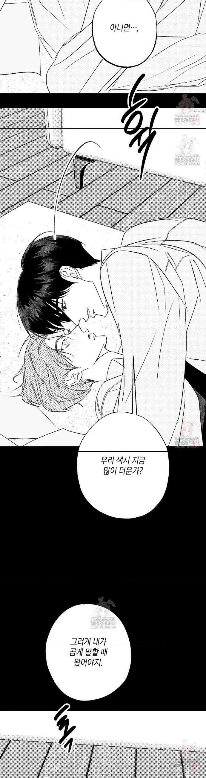 그놈은 공이었다 187화 39