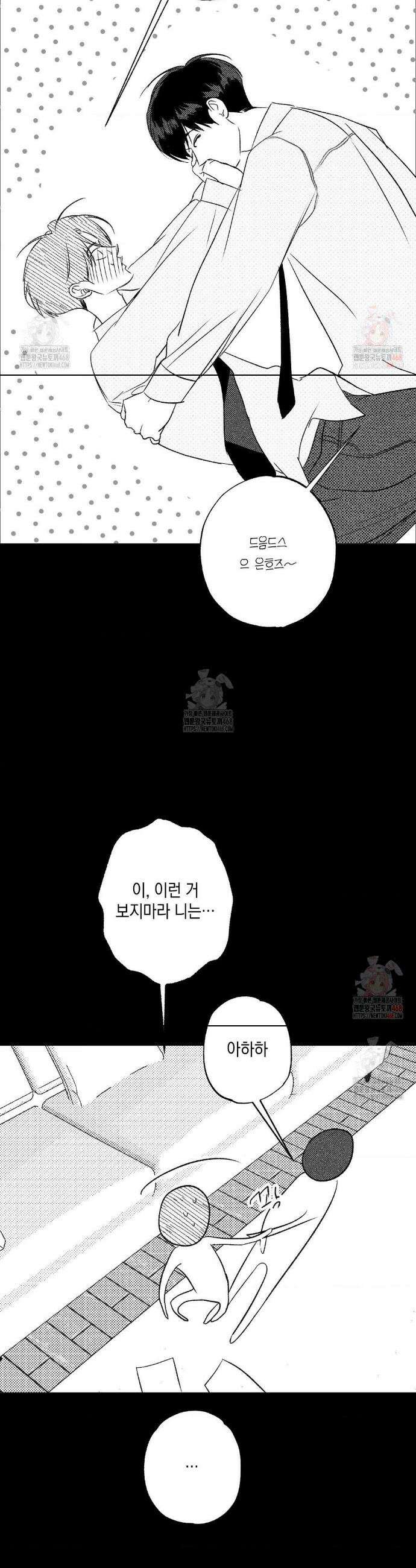 그놈은 공이었다 187화 41