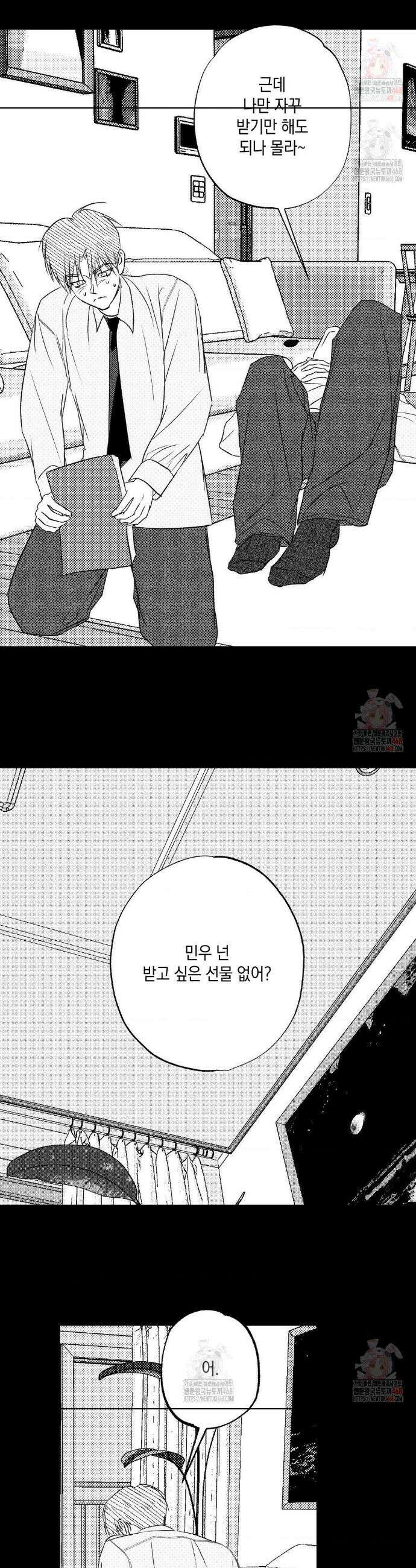 그놈은 공이었다 187화 42