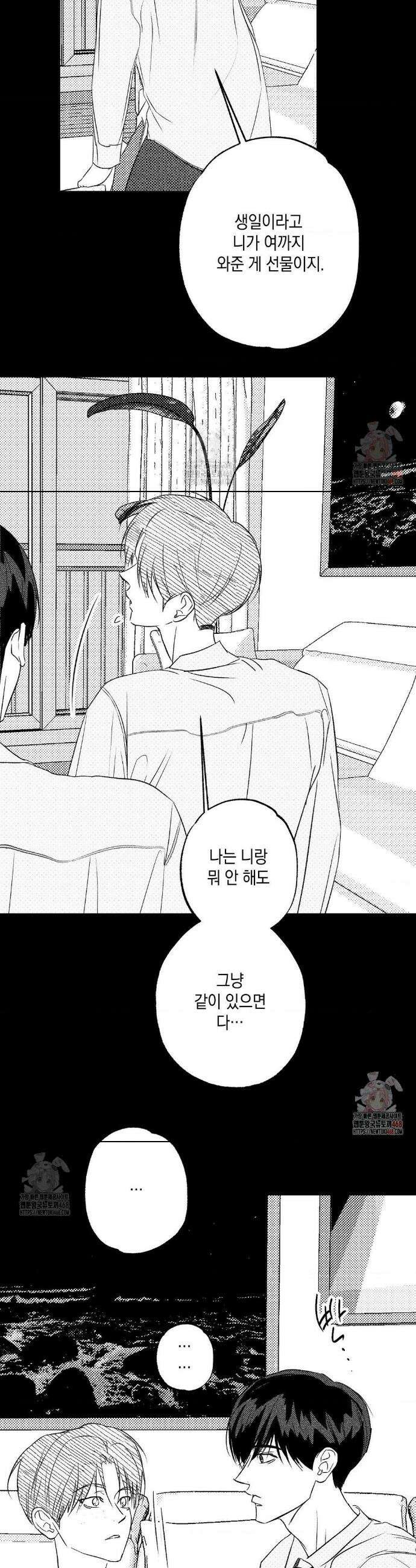 그놈은 공이었다 187화 43