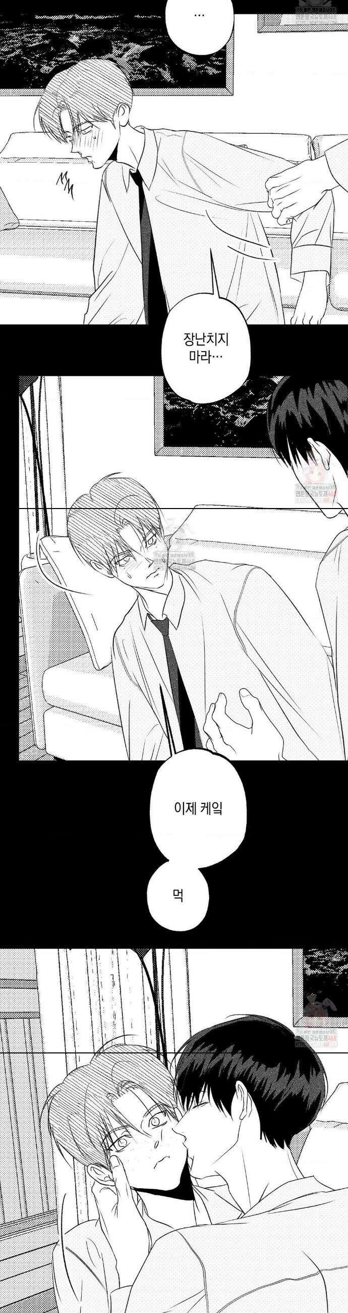 그놈은 공이었다 187화 45