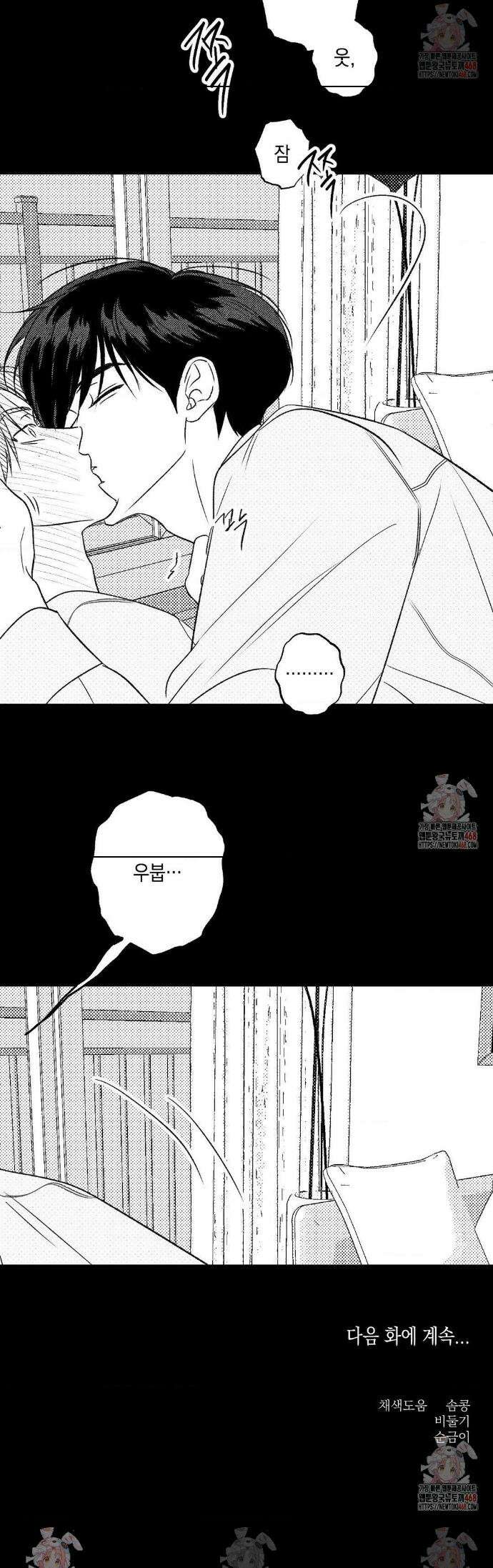 그놈은 공이었다 187화 47