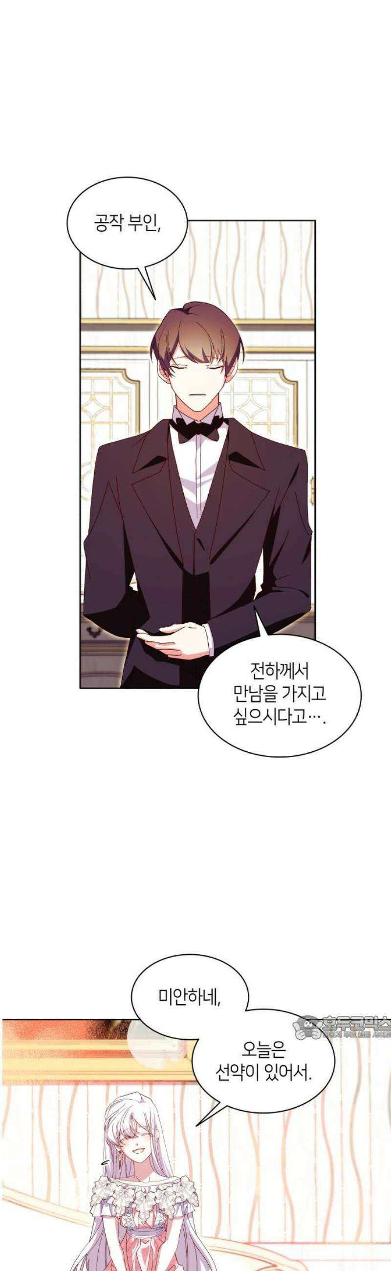 죽음을 희망합니다 65화 2
