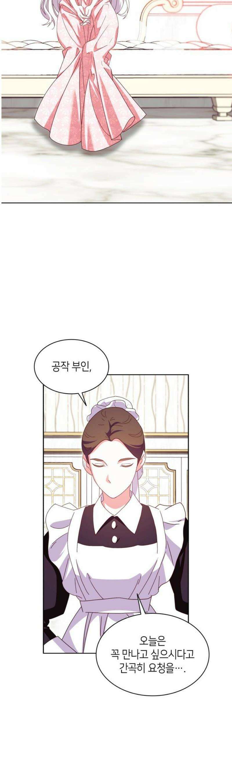 죽음을 희망합니다 65화 3
